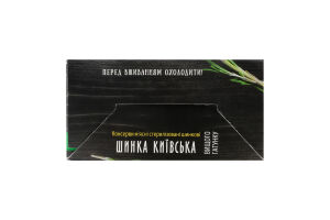 Ветчина Киевская Алан в/с к/у 325г