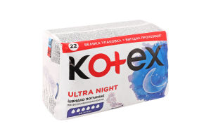 Прокладки гигиенические Ultra Night Kotex 22шт