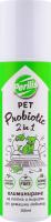 Perilis Pet Probiotic 2in1 пятовивідник та нейтралізатор запахів котів 200 мл