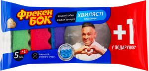 Губки кухонні хвилясті Максима Фрекен Бок 6шт