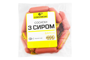 Сосиски варені З сиром Соколівські 1с кг