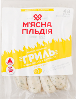 Колбаски вареные Мюнхенские с лимоном Гриль М'ясна Гільдія в/с кг