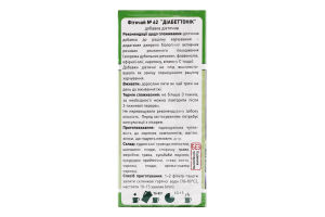 Фіточай №62 Ключі Здоров"я "діабетонік" пакет 1,5 г №20