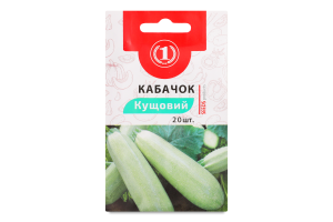 Насіння Кабачок Кущовий 20шт ТМ "1"