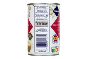 Оливки Премія зелені фаршировані тунцем