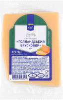 Сир 45% твердий Голландський брусковий METRO Chef м/у 270г