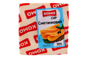 Сир 50% твердий Сметанковий Комо кг