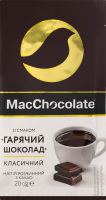 Напій розчинний з какао Гарячий шоколад Класичний MacChocolate м/у 20г