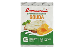 Сыр плавленый 38% ломтиковый Gouda Яготинський м/у 70г