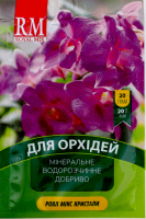 Удобрение минеральное водорастворимое для орхидей Royal Mix 20г