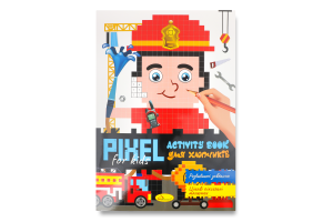 Розмальовка Pixel Activity Book в асортименті Апельсин