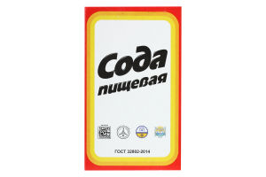 Сода пищевая 500г, ш/к 60015 (4640001890031)