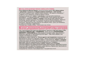 Алое-крем Скін Нейчералз гіалуроновий живильний д/сухої та чутливої шкіри 50мл Гарньє