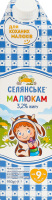 Молоко 3.2% для дітей від 9міс ультрапастеризоване Малюкам Селянське т/п 950г