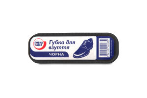 Губка для обуви Повна Чаша черная