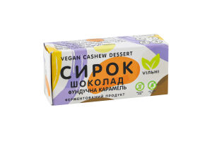 Сирок Шоколад-фундучна карамель Vegan cashew dessert Viльні к/у 70г