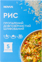 Рис длиннозернистый пропаренный в пакетиках Novus к/у 5х80г