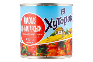 Квасоля по-болгарськи в томатному соусі ТМ "Хуторок" 410г (425мл), ж/б