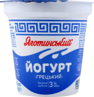 Йогурт 3% Грецький Яготинський ст 260г