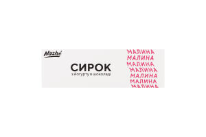 Сырок 15% из йогурта в шоколаде Малина Nashé к/у 48г