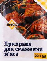 Приправа для смаження м'яса ЛотОК м/у 20г