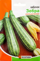 Насіння Зебра Кабачок Яскрава 20г