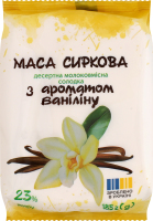 Маса сиркова 23% десертна молоковмісна солодка з ароматом ваніліну ПП Дживальдіс м/у 185г