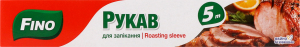Рукав для запекания 5м Fino 1шт