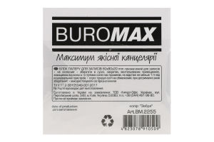 Блок паперу д/нотаток Зебра 80*80*20мм 250аркушів BM.2255 Буромакс