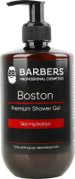 Гель д/душу Boston зволожуючий 500мл з дозатором Barbers