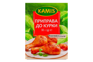 Приправа до курки Kamis м/у 30г