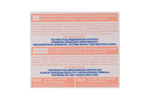 Крем для дуже сухої чутливої шкіри обличчя живильний Екстремальне живлення Mixa 50мл