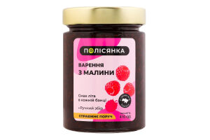 Варення з малини стерилізоване Полісянка с/б 410г