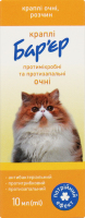 Краплі очні Бар"єр протимікробні та протизапальні 10мл Продукт