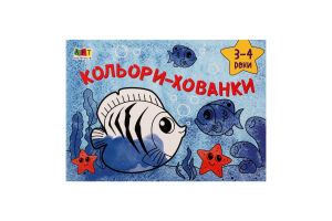 Книга Малювалка для найменших