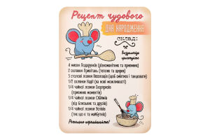 Листівка подарункова Молодіжна дизайн 7 Fiesta cards