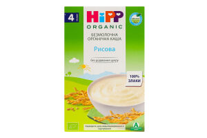 Каша безмолочная для детей от 4мес Рисовая Organic Hipp к/у 200г