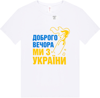 Футболка жін Roksana 1359 Добр веч ми з Укр біл M