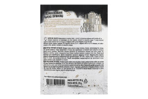 Перец черный горошек Pripravka м/у 20г