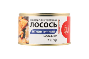 Лосось атлантичний натуральний 230г ж/б ТМ "1"