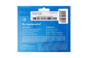 Пакет стартовий Київстар Привіт! SIM