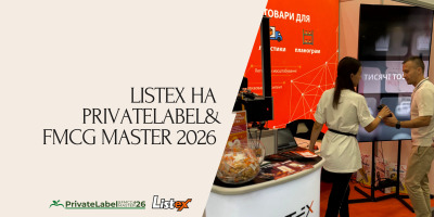 Listex на PrivateLabel&FMCG Master 2026
