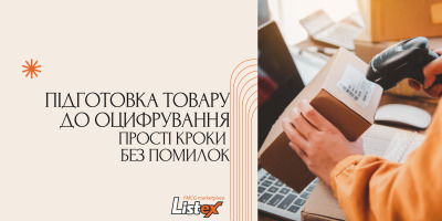 Підготовка товару до оцифрування: прості кроки без помилок