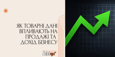 Як товарні дані впливають на продажі та дохід бізнесу
