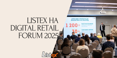Listex на Digital Retail Forum 2025