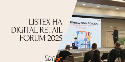 Listex на Digital Retail Forum 2025