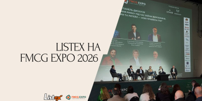 Listex на FMCG EXPO-2026
