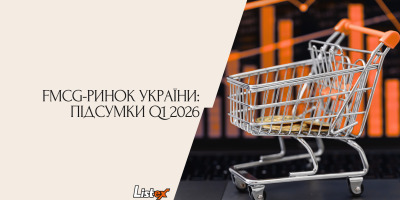 FMCG-ринок України: підсумки Q1 2026