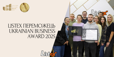 Listex переможець Ukrainian Business Award 2025