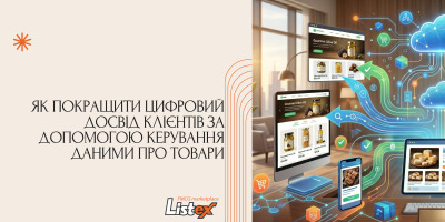 Як покращити цифровий досвід клієнтів за допомогою керування даними про товари